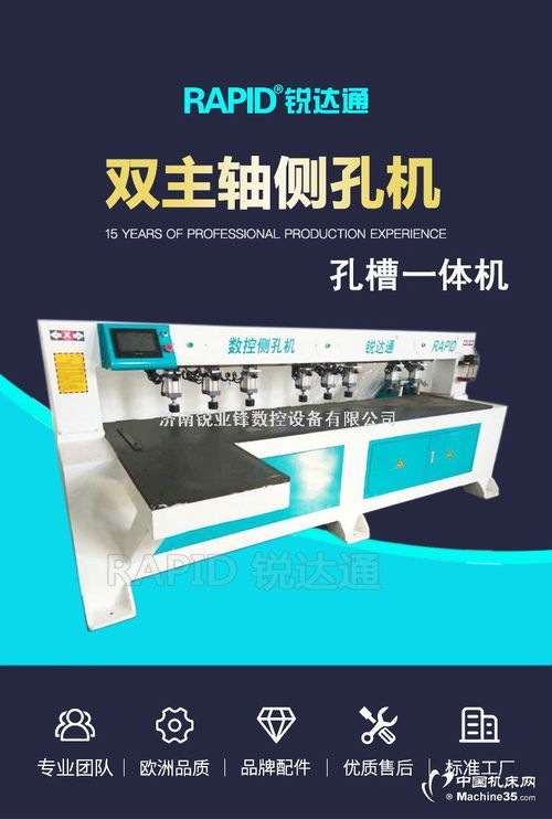 全自动多功能双主轴数控激光侧孔机,橱衣柜板式家具侧孔槽一体机图片 机床图库