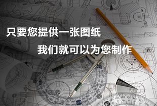 机械加工制造报价 厂家