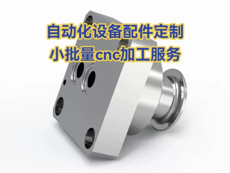 精密机械零件加工.专业cnc精密加工,非标零件加工工厂,提供